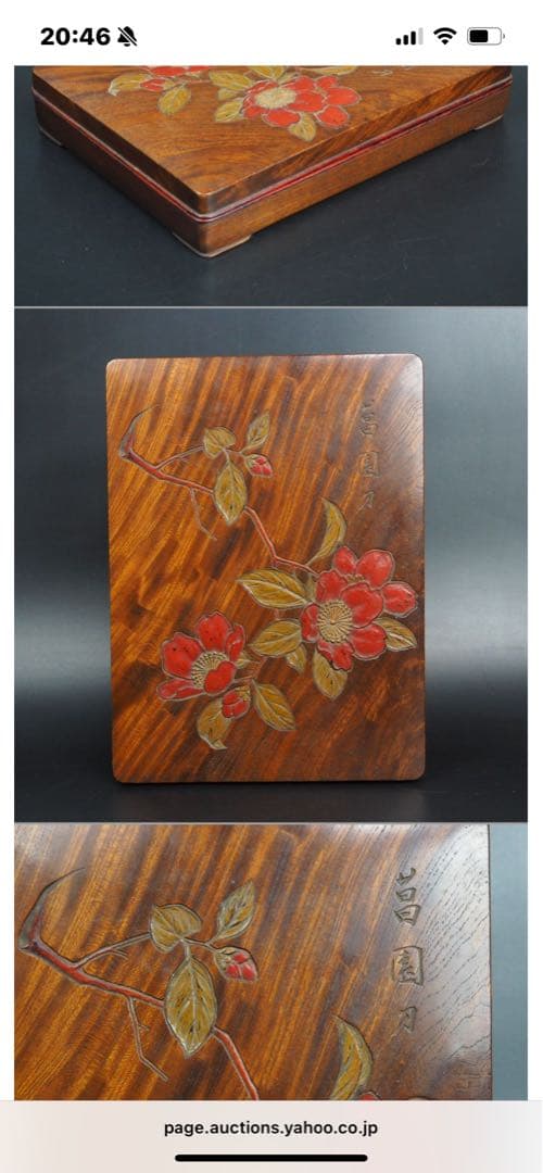 送料無料　時代物　菖園刀　漢詩椿彫 トチノキ硯箱　銘木　書道具