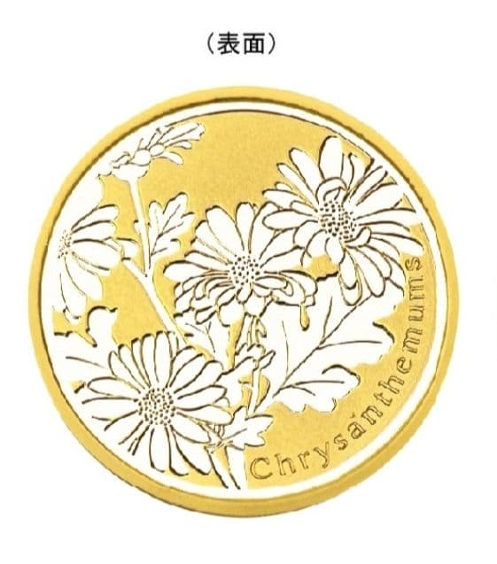 純金メダル-植物コレクション-（菊花）