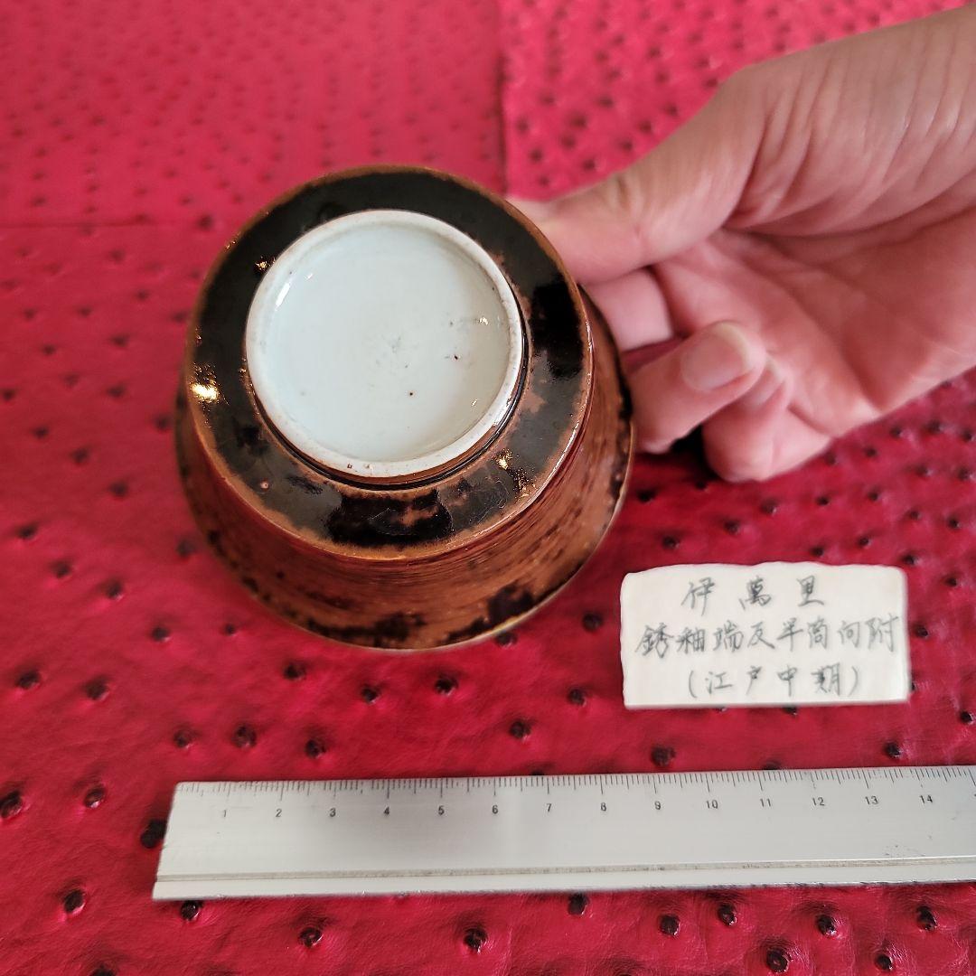 伊万里 向付
