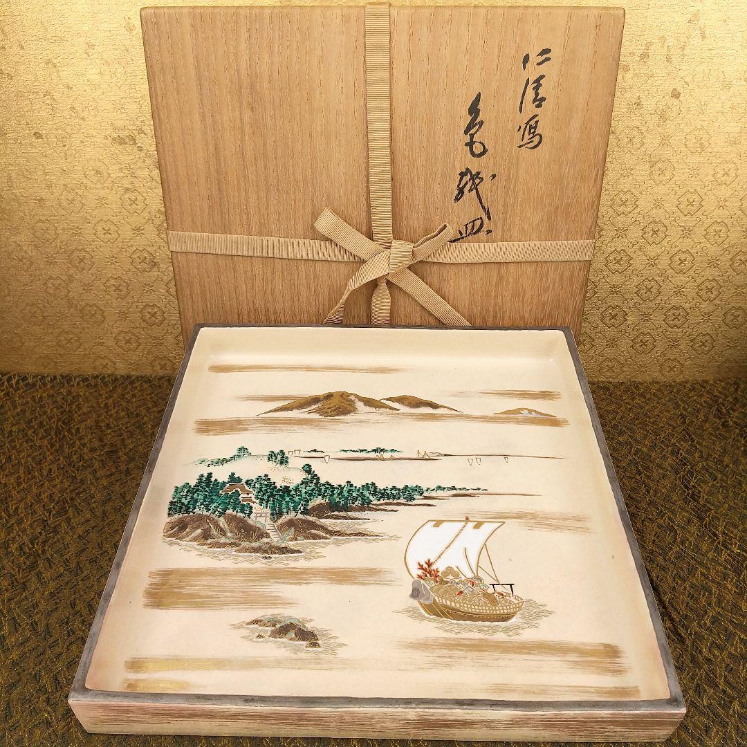 【お値下げしました！】１６代永楽善五郎　仁清写色紙皿