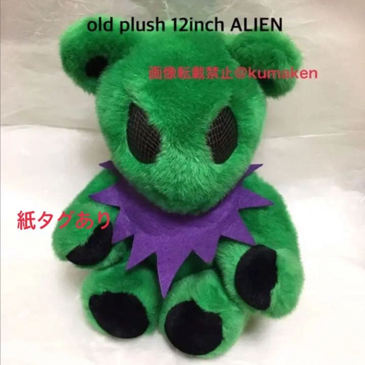 デッドベアオールド12インチプラッシュ エイリアン 紙タグあり