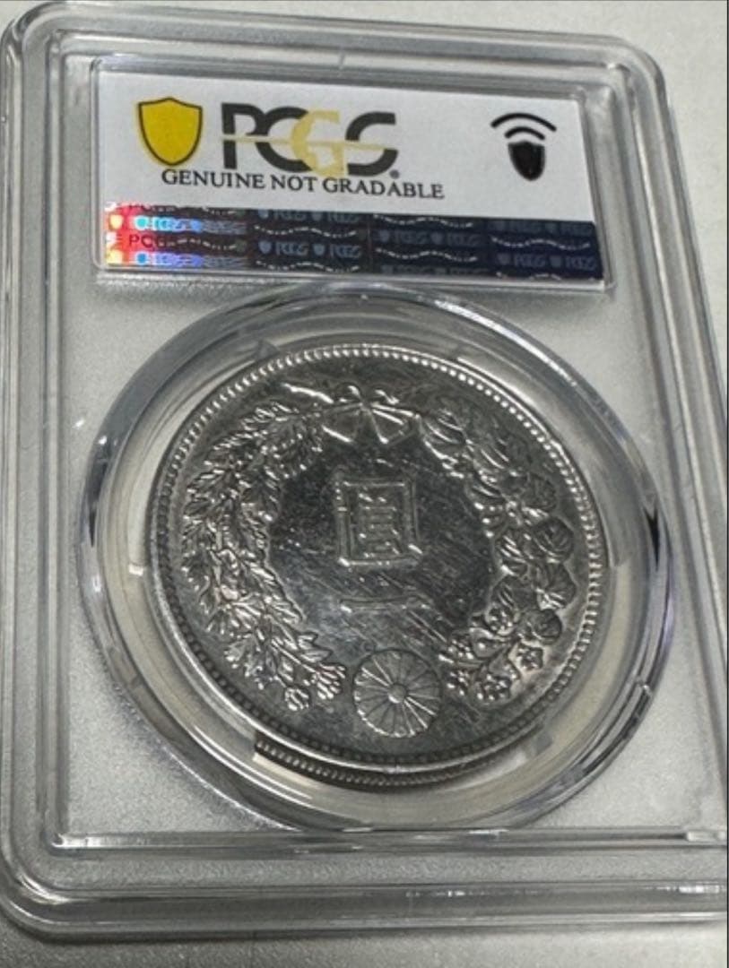 PCGS鑑定済　一圓銀貨　明治36年銘　スラブ番号検索可　ケース入り　AU判定