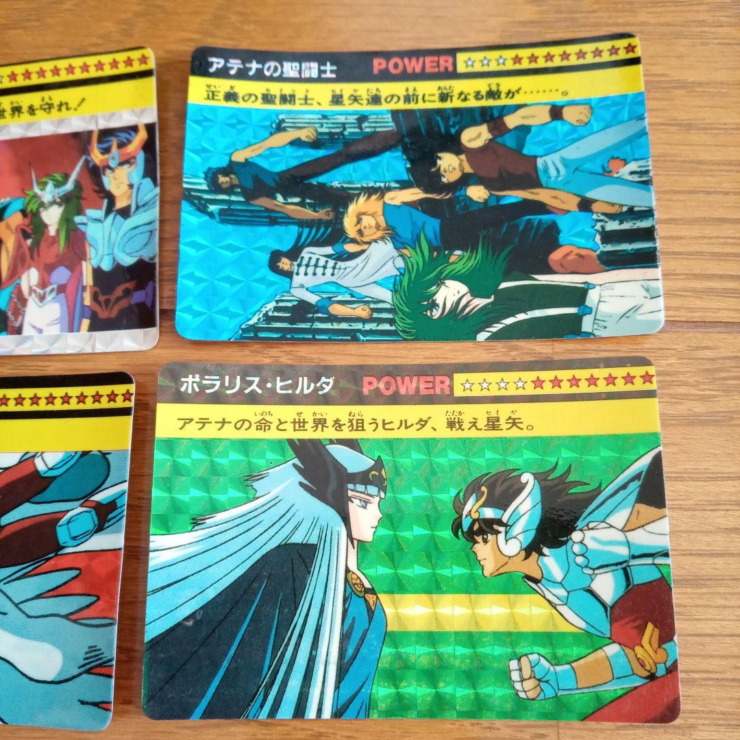 聖闘士星矢　カード