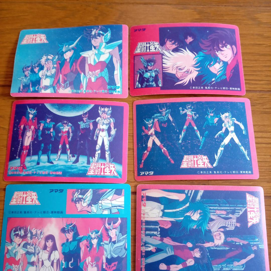 聖闘士星矢　カード