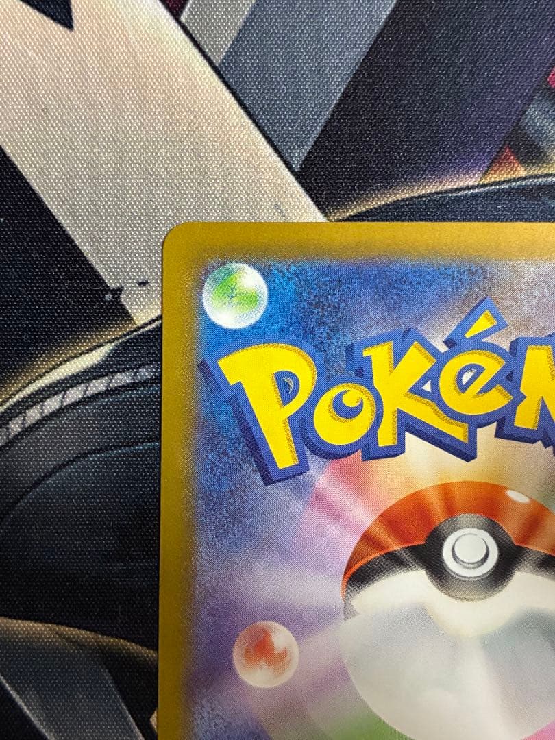 スタートデッキ100　No.25　ピカチュウex　sar