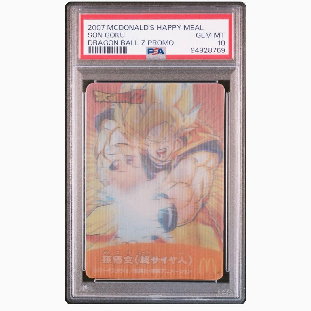【PSA10】2007 孫悟空 ドラゴンボールZ マクドナルド プロモ 3D
