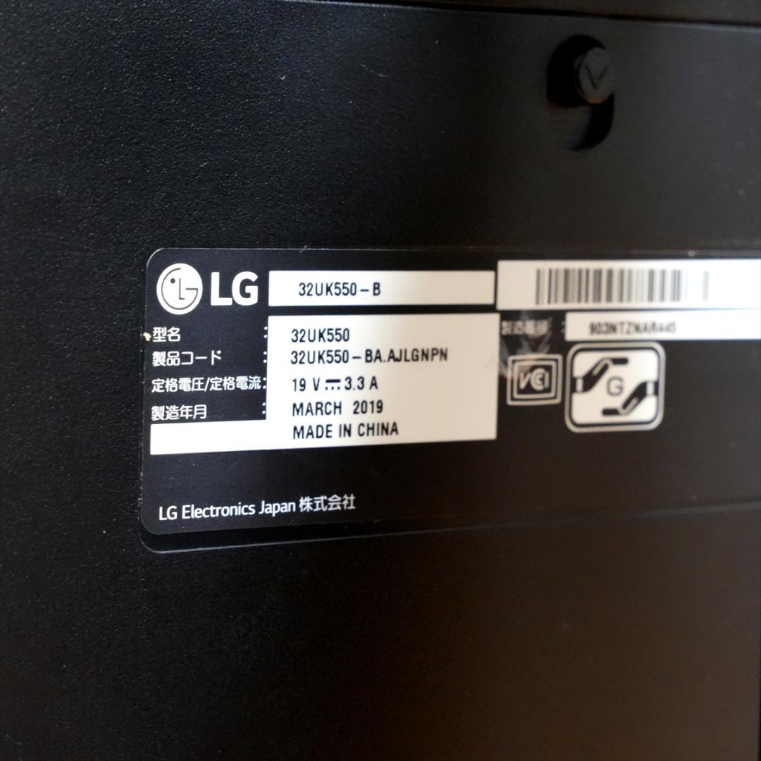 【完動品】LG 32UK550‑B 32型 4K 大画面モニター 美品 送料無料