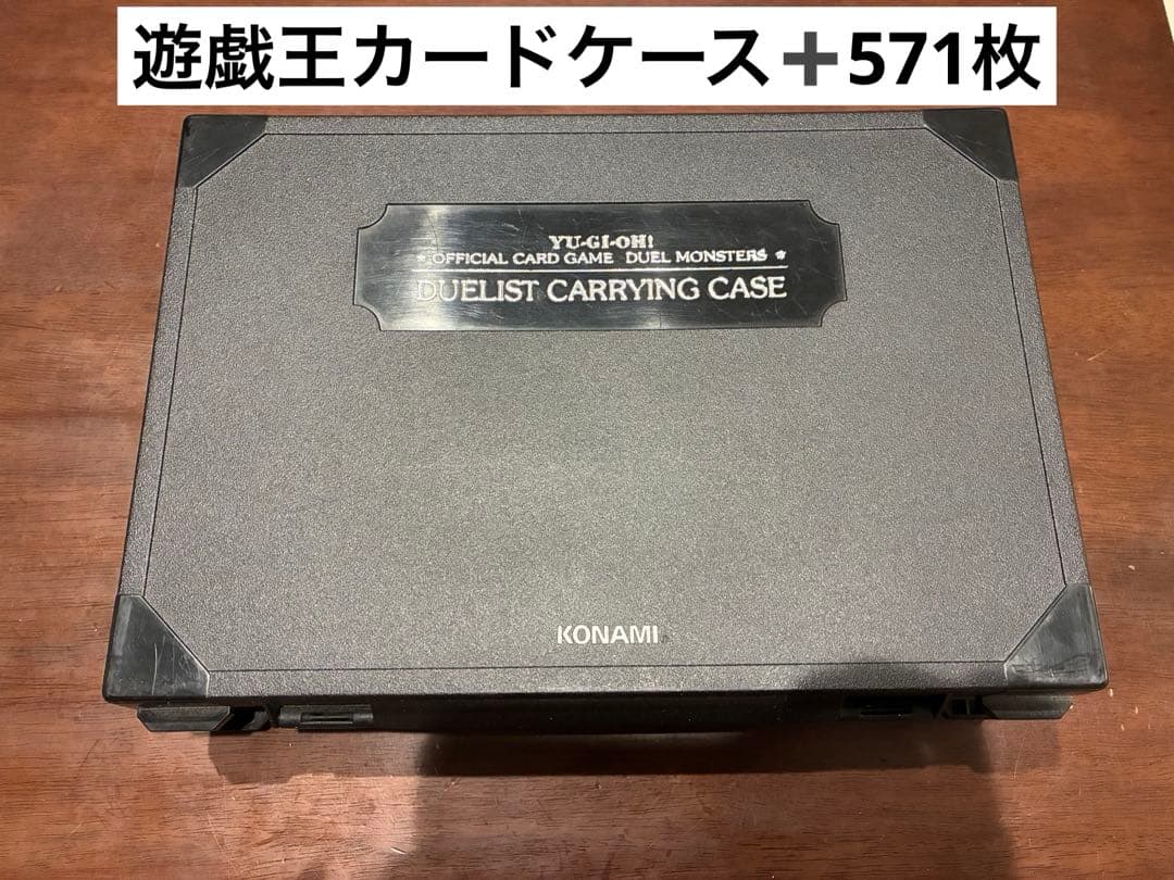 遊戯王カード　カードケース