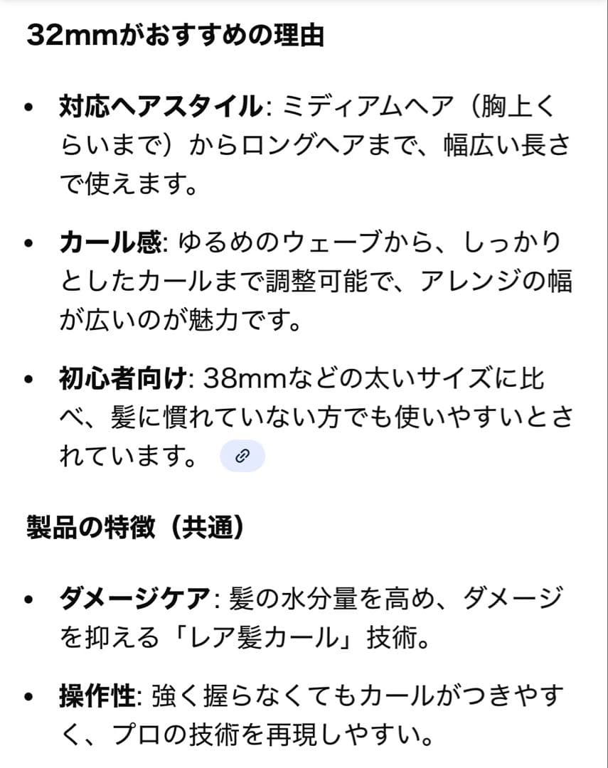 即決限定 ReFa カールヘアアイロンセット