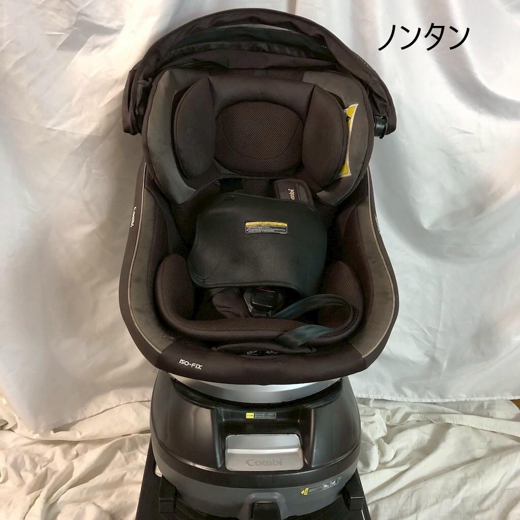 Combi コンビ チャイルドシート CC-UID ISOFIX対応 ブラウン
