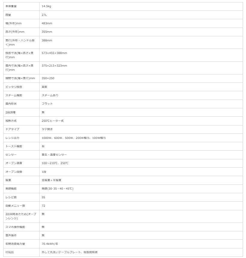 新品 日立 オーブンレンジ ヘルシーシェフ【MRO-F6B-W】27L ホワイト