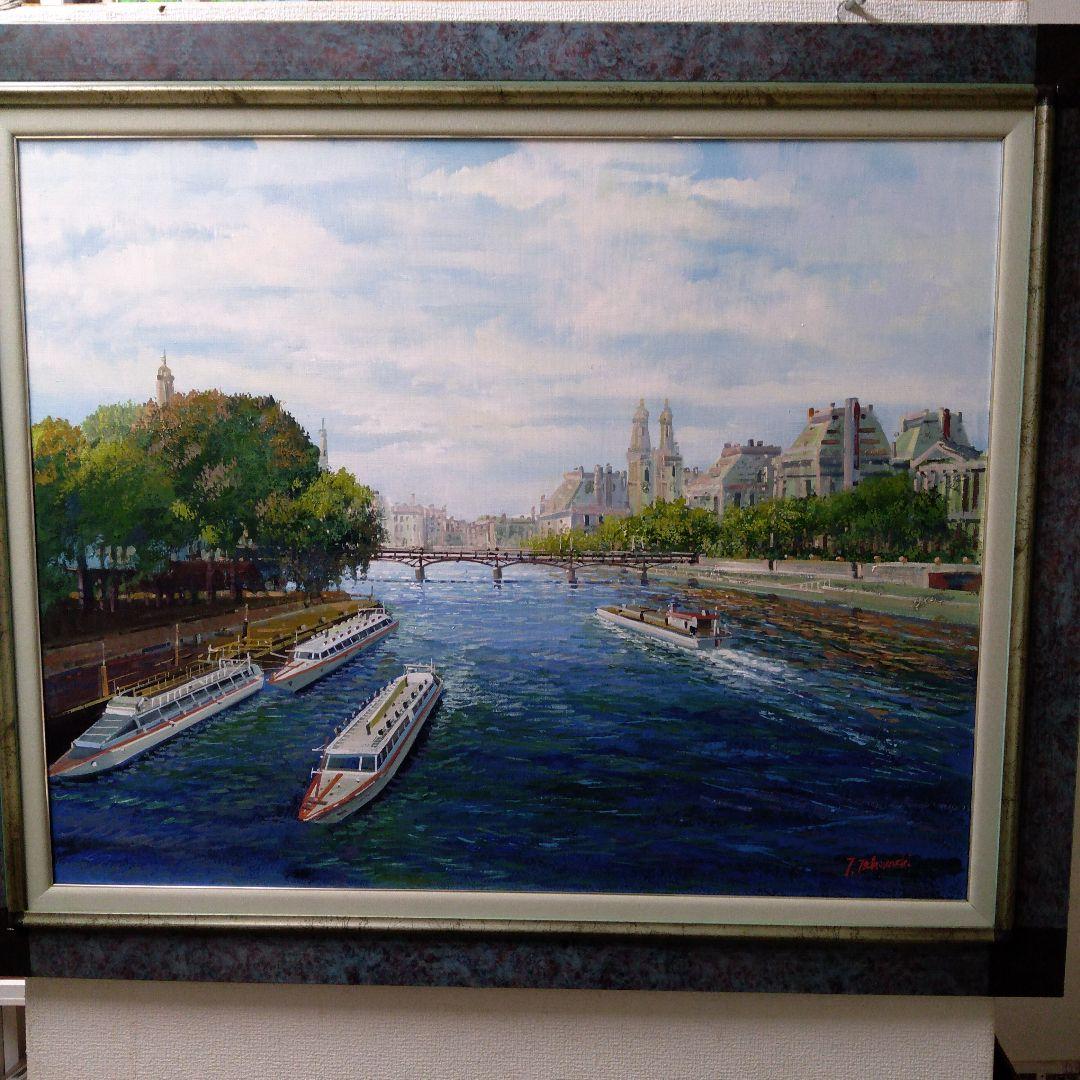 肉質油絵　横　F30　セーヌの流れ　竹内敏彦　額装仕上げ品