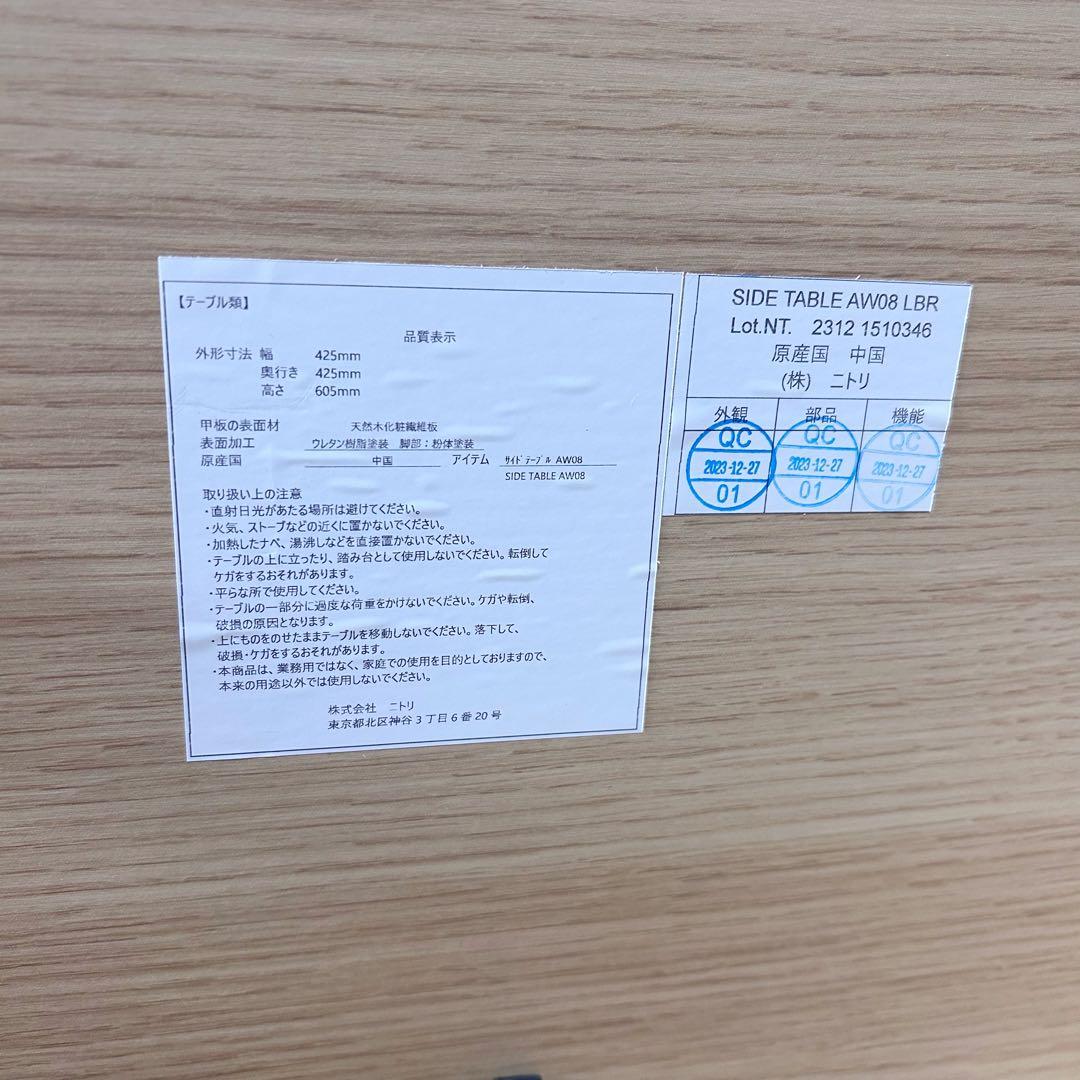 ニトリ　サイドテーブル　AW08 LBR 天然木　NITORI サイドボード円型