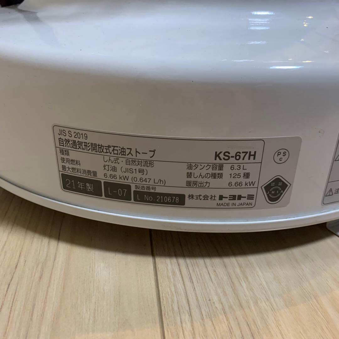 堕天使