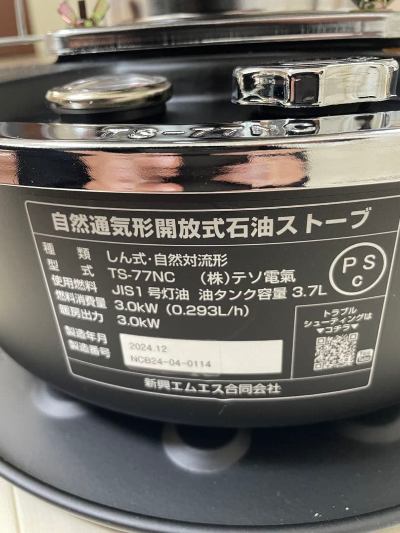 ALPACA PLUS アルパカプラス　灯油ストーブ