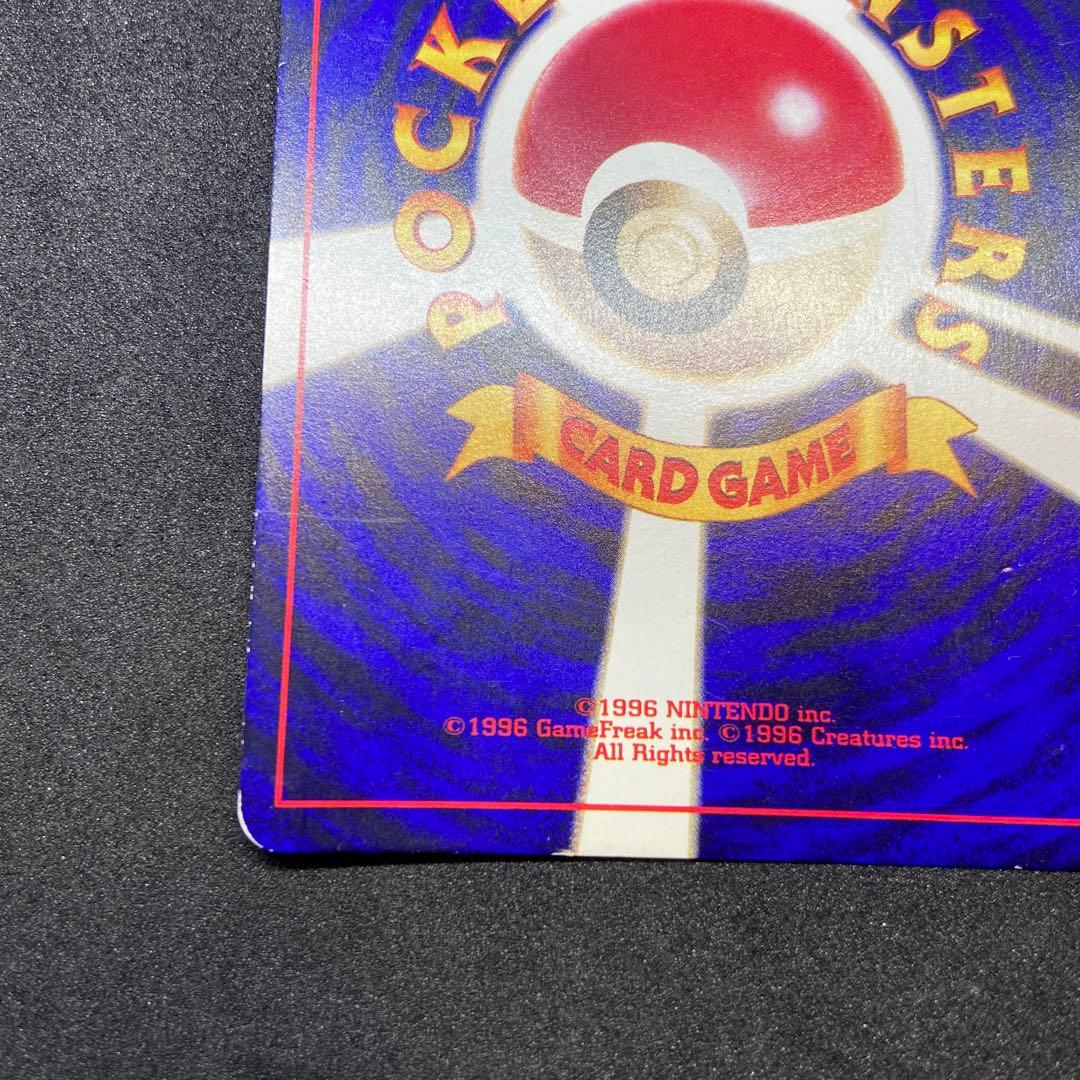 【旧裏ポケモンカード】ひかるミュウ「月刊コロコロコミック」 おまけカード