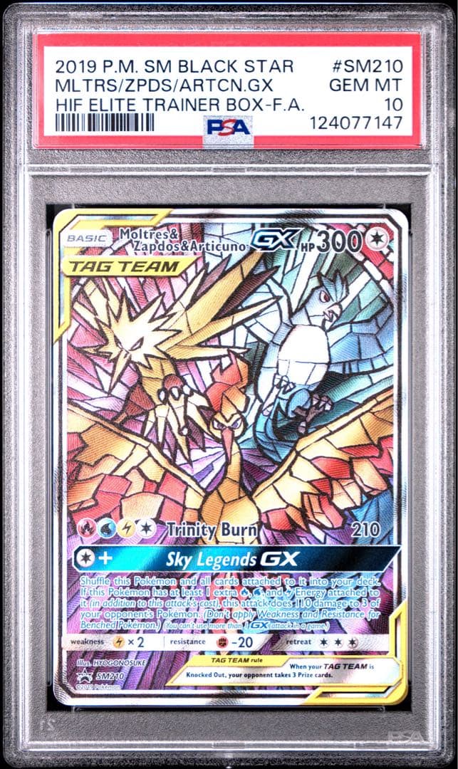PSA10 ファイヤー&サンダー&フリーザーGX 英語版 プロモ
