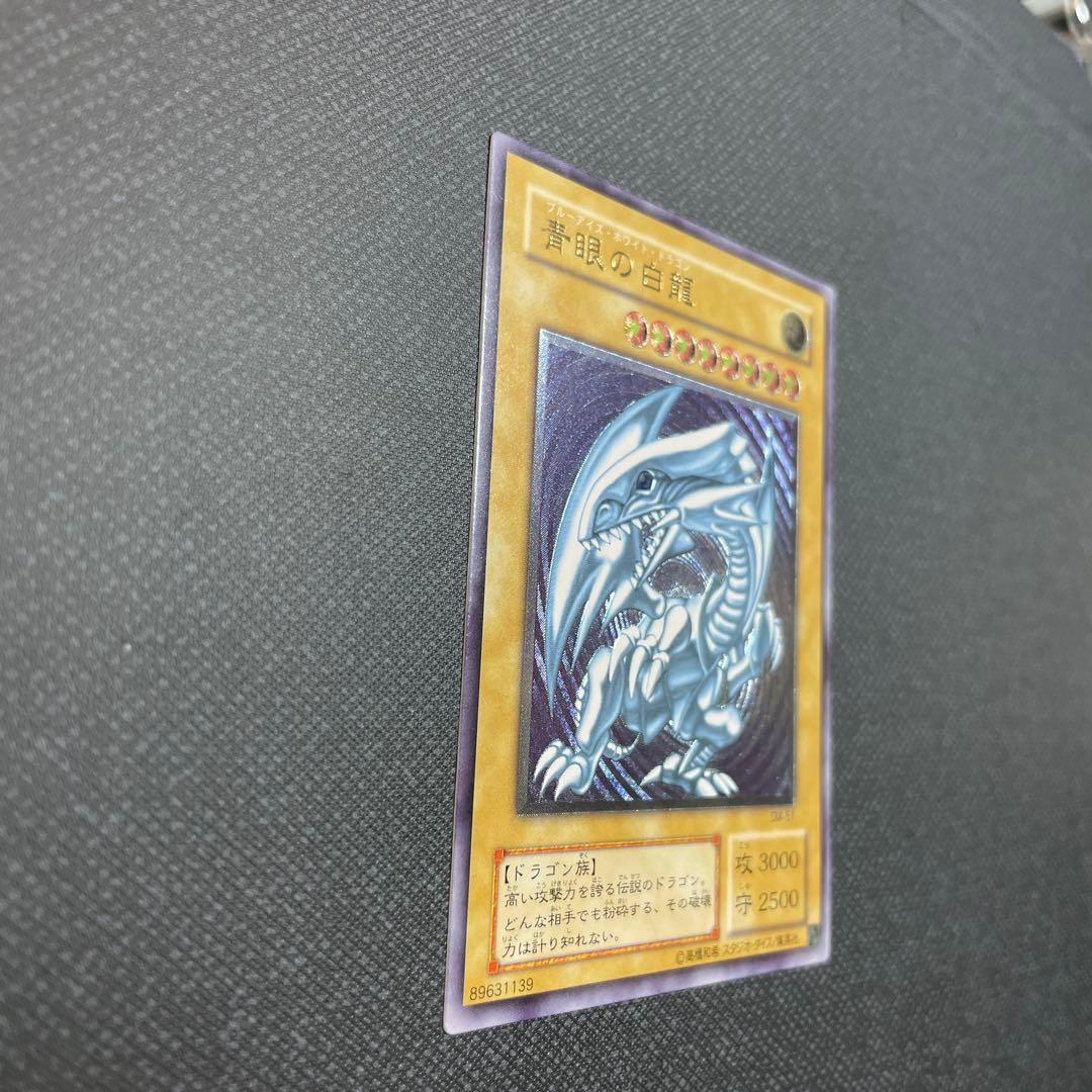 青眼の白龍 SM-51 レリーフ