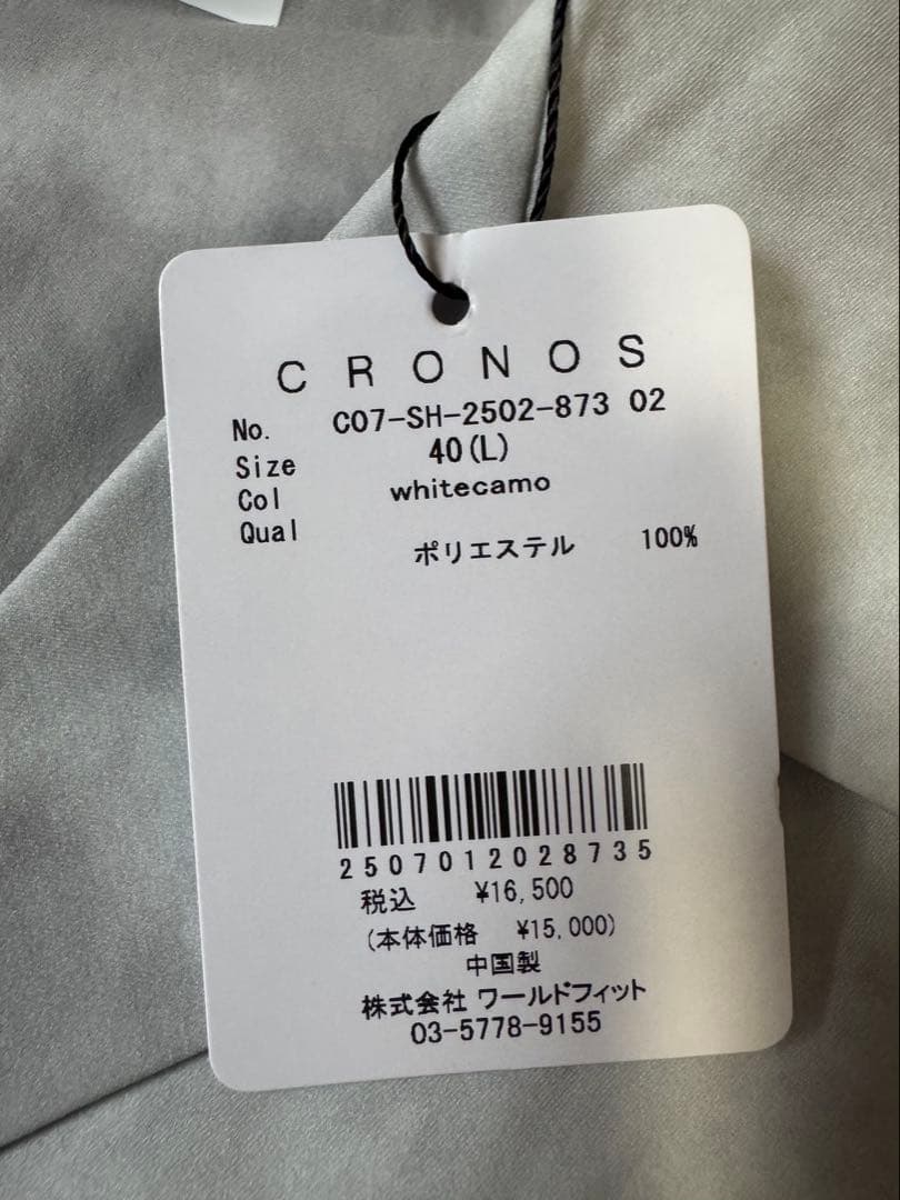 R*A様 CRONOS クロノス　スペシャルボックス　定価約10万円分詰め合わせ