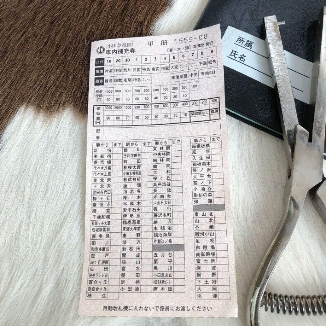 ★鉄道★ 運賃表・車内補充券・切符パンチ・パンチケース　　④