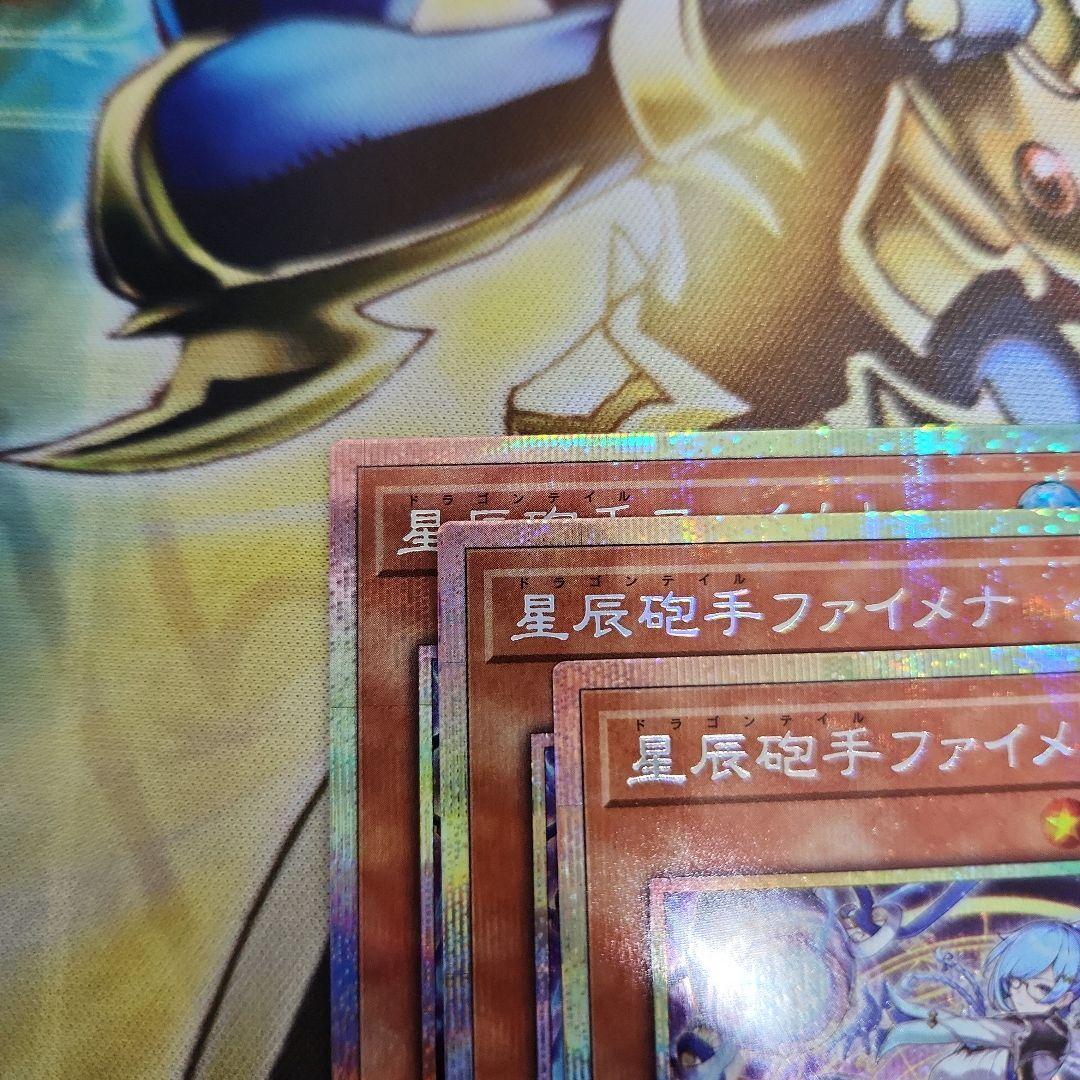 星辰砲手ファイメナ ドラゴンテイルファイメナ ファイメナ プリズマ　３枚