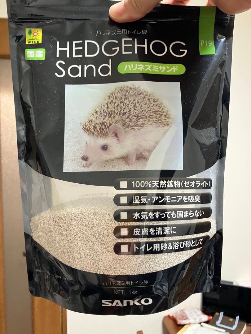 ハリネズミ用ケージセット