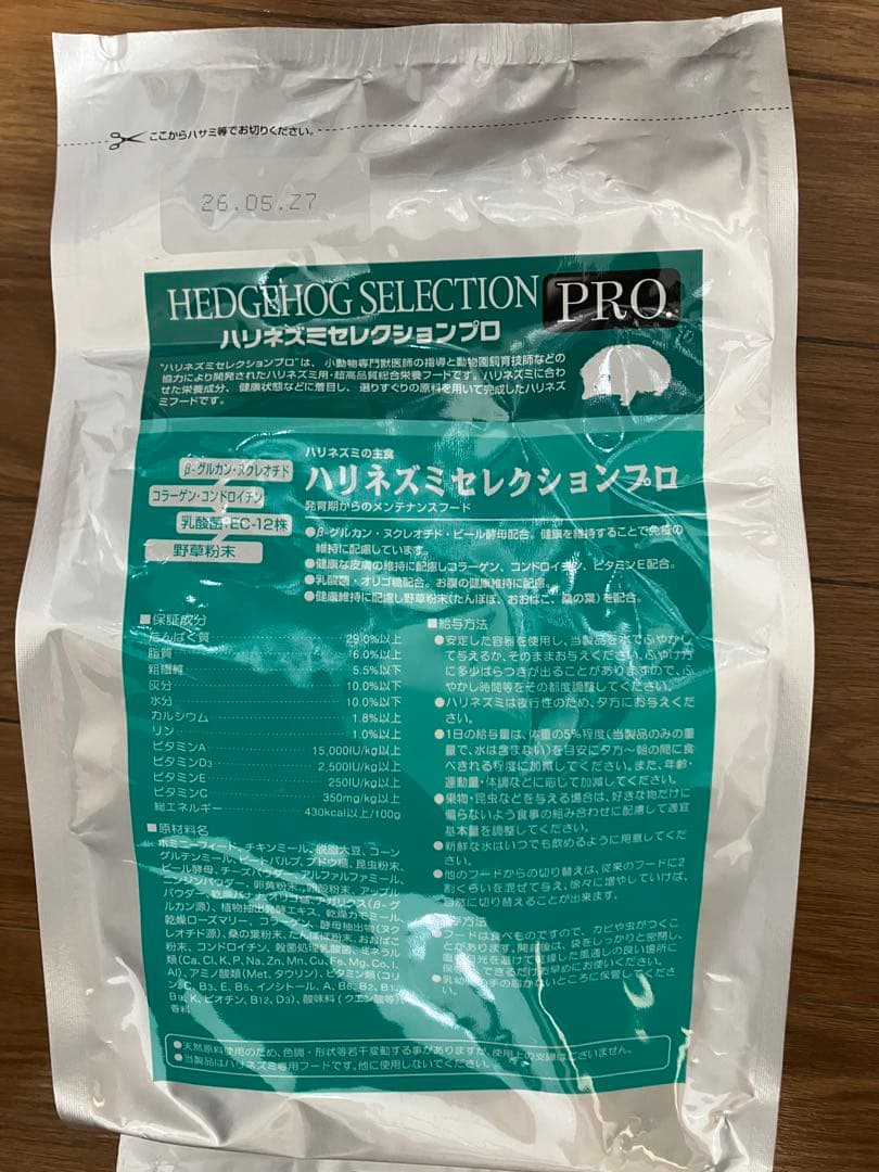 ハリネズミ用ケージセット