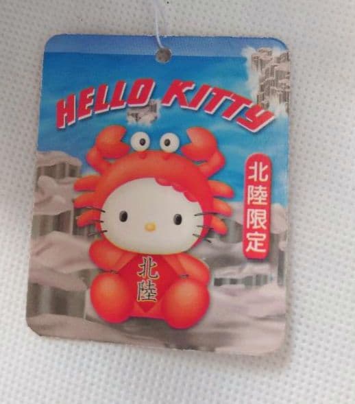 ハローキティ 北陸限定 かにバージョン ぬいぐるみとねつけセット