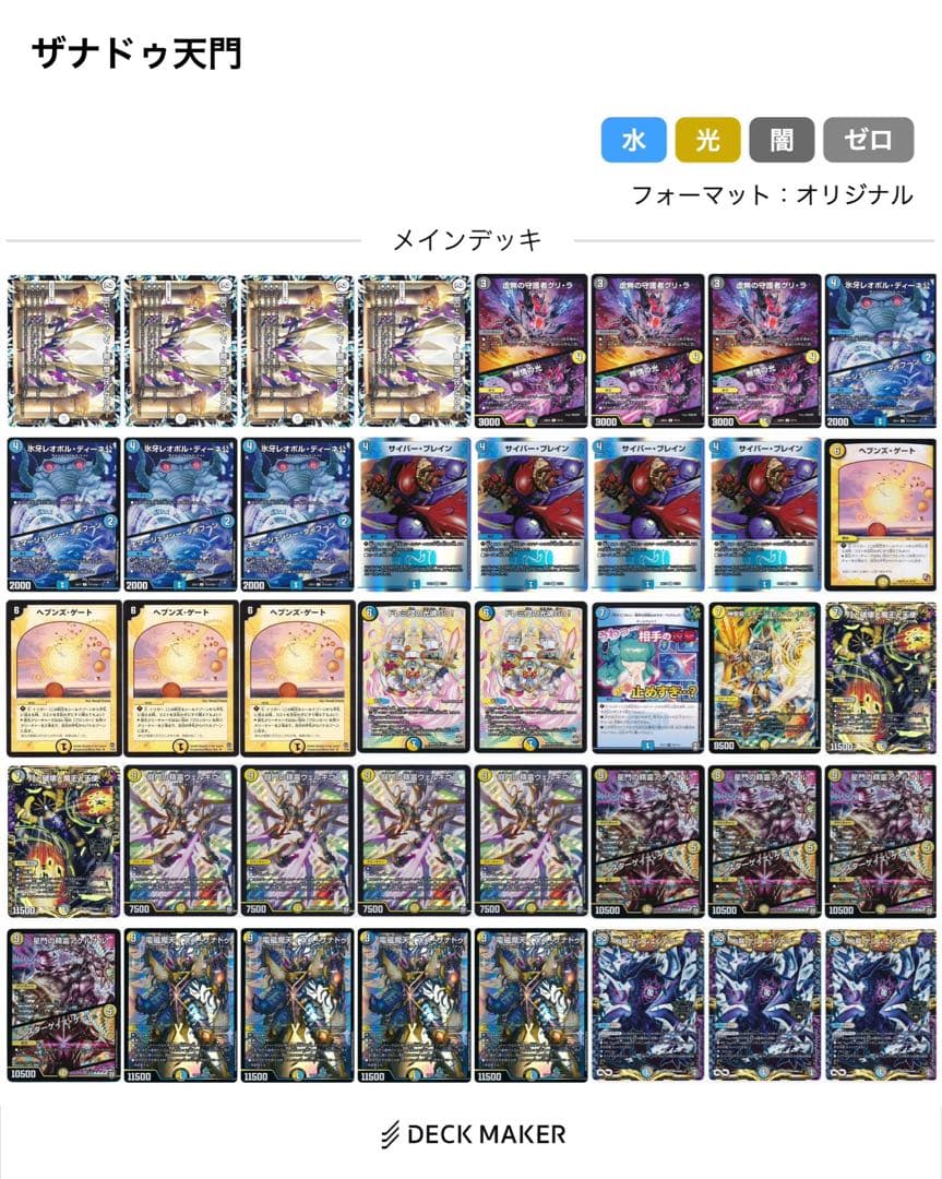 デュエマ　引退品