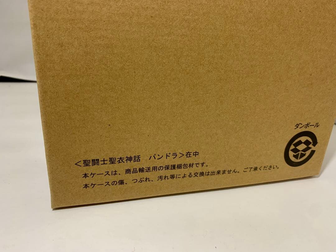 聖闘士星矢 聖闘士聖衣神話 冥界三巨頭 パンドラ ハーデス瞬 5体セット