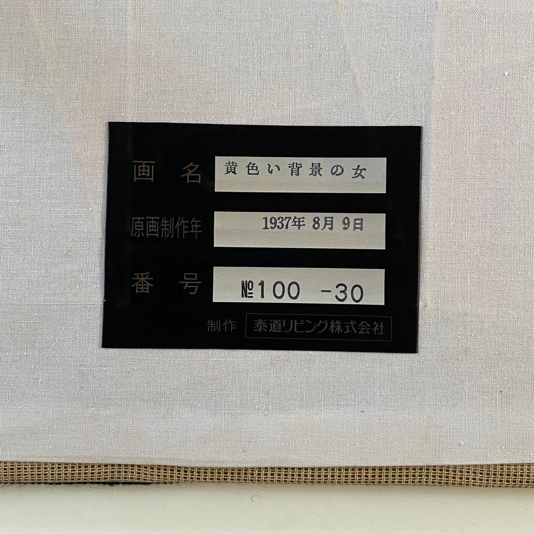 ヴィンテージ ピカソ タペストリー ニードルポイント 額装