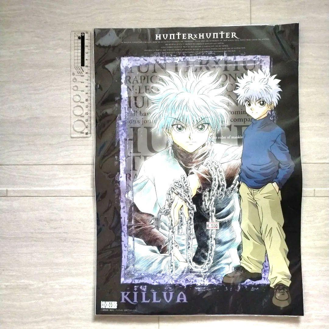 1999 HUNTER × HUNTER　キルア　ゴン　ポスター　フジテレビ
