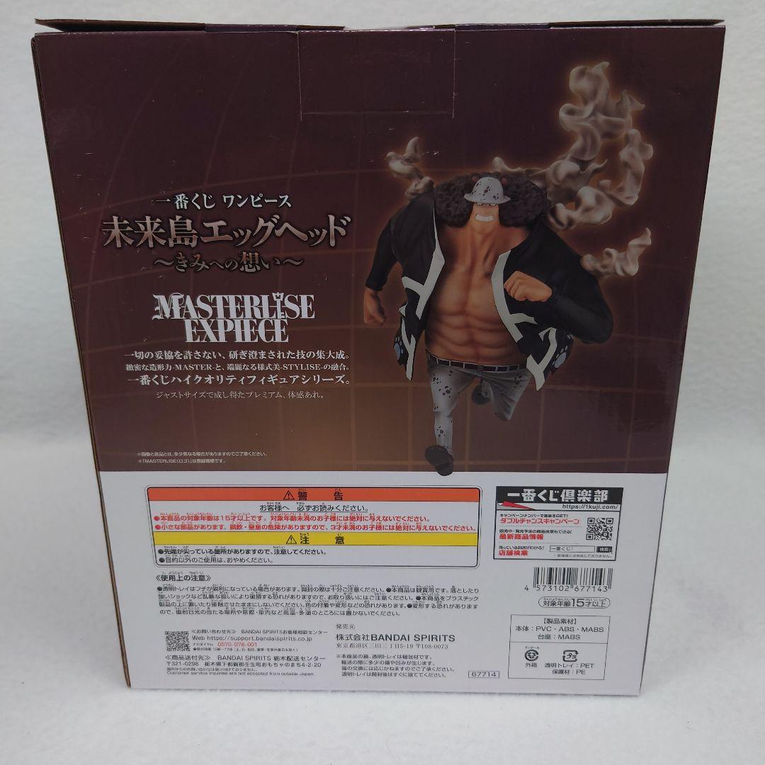 ♥ワンピース一番くじ　未来島エッグヘッド 　A・B・C・D・F賞 　5点セット