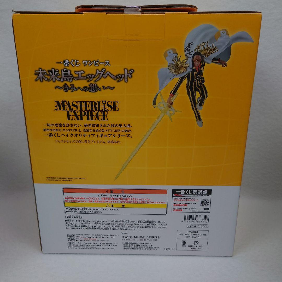 ♥ワンピース一番くじ　未来島エッグヘッド 　A・B・C・D・F賞 　5点セット