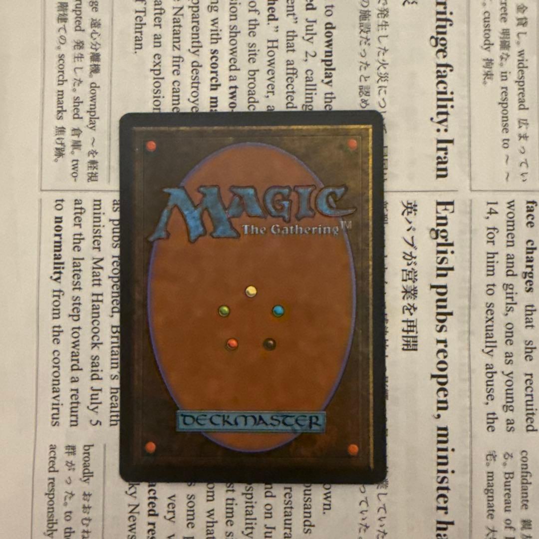 MTG Tetsuo Umezawa 梅澤テツオ　レジェンド　LEG