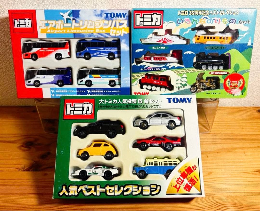 トミカ セット（全3種）