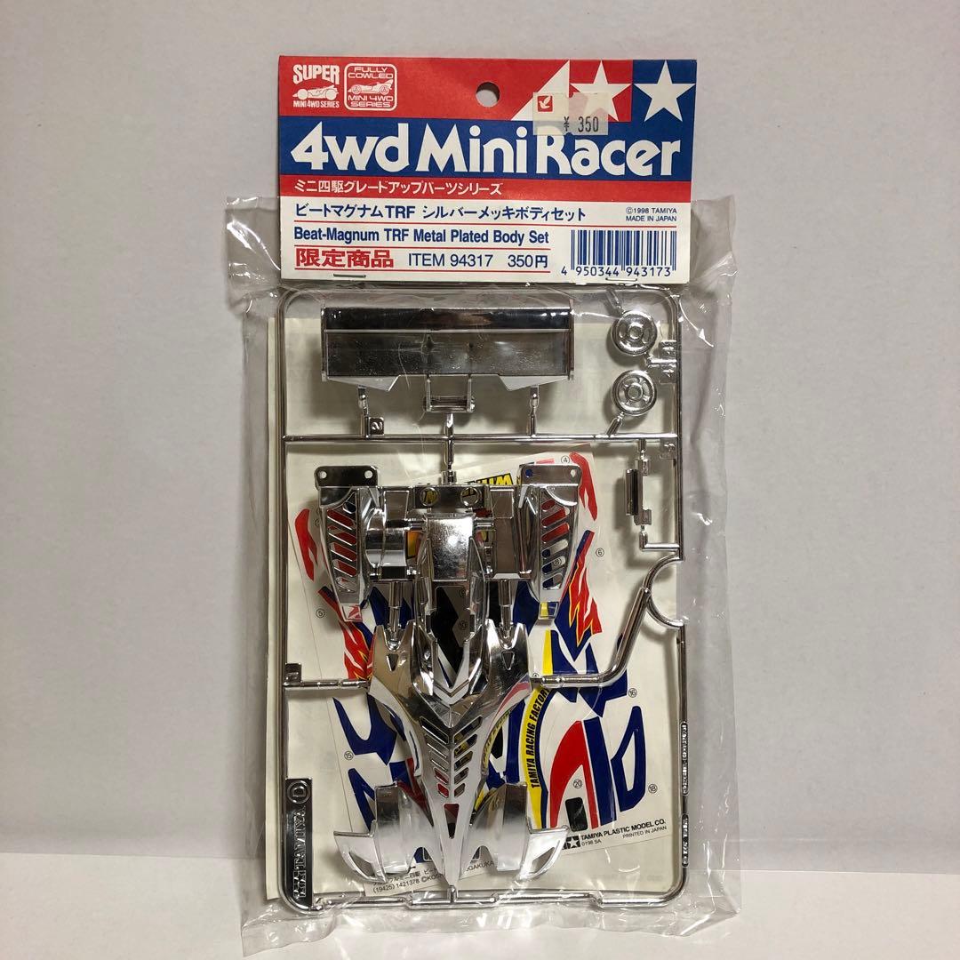 ミニ四駆 メッキ ボディ 8種 セット