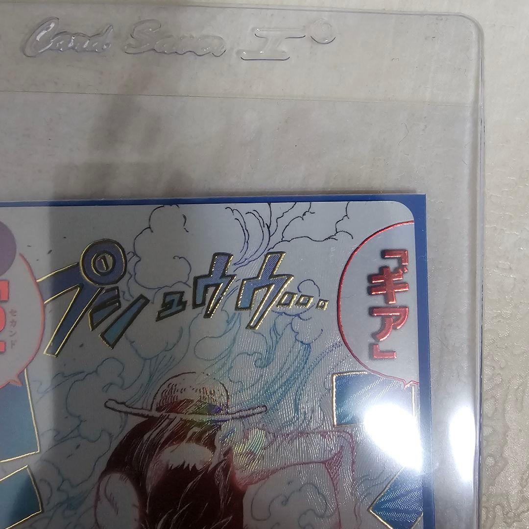 ギア2 パラレル　OP11-080