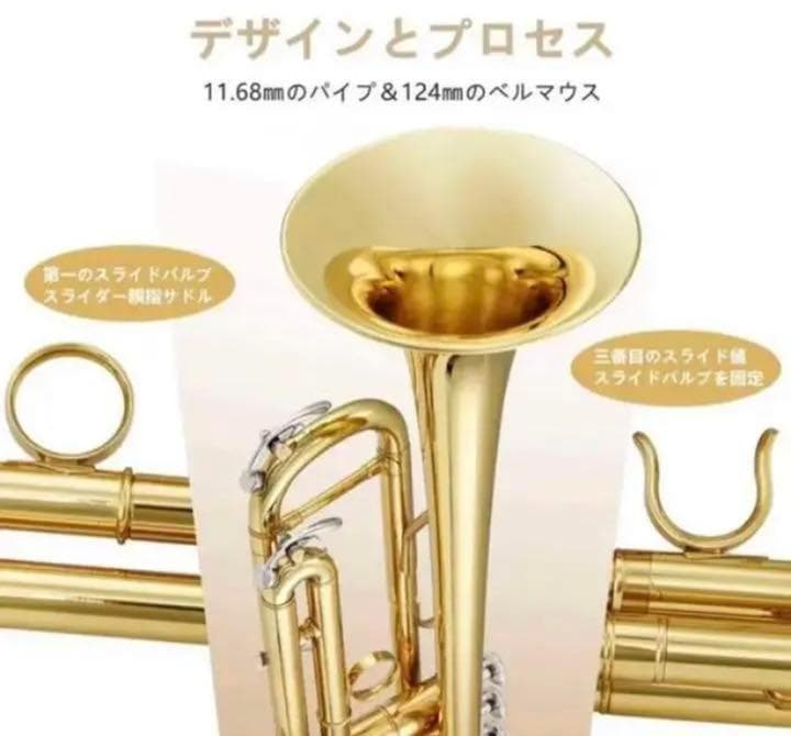 トランペット　B♭ 初心者トランペット　吹奏楽　マーチング