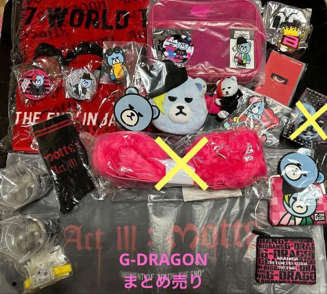 BIGBANG G-DRAGON 19点まとめ売り(バラ売り可)