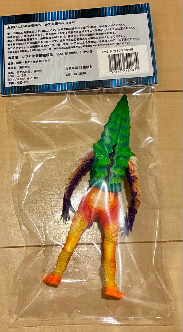新品未開封 ナナシB ソフビ フィギュア グリッドマン サイケデリック版 蓄光