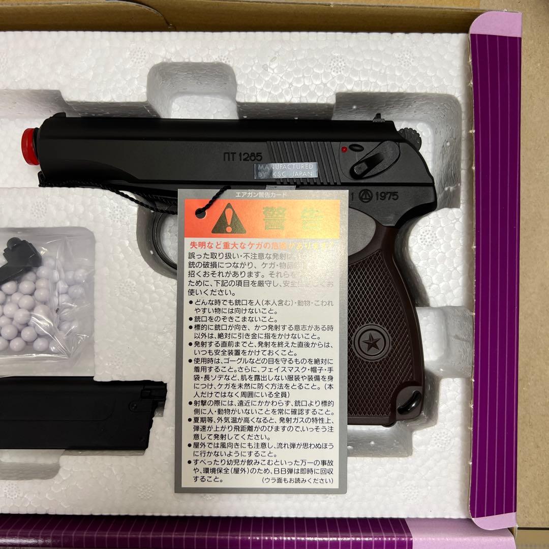 KSC マカロフ ガスブローバック