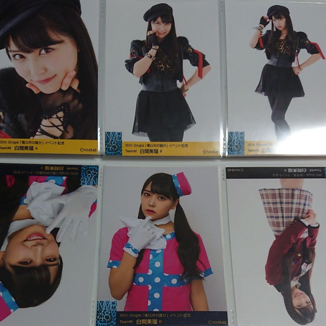 NMB48 白間美瑠 生写真 ⑨