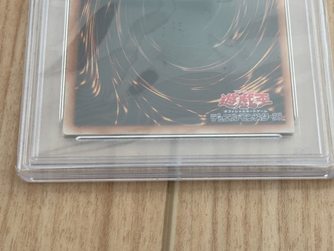 たとー　PSA8 真紅眼の黒竜　レリーフ　301-056