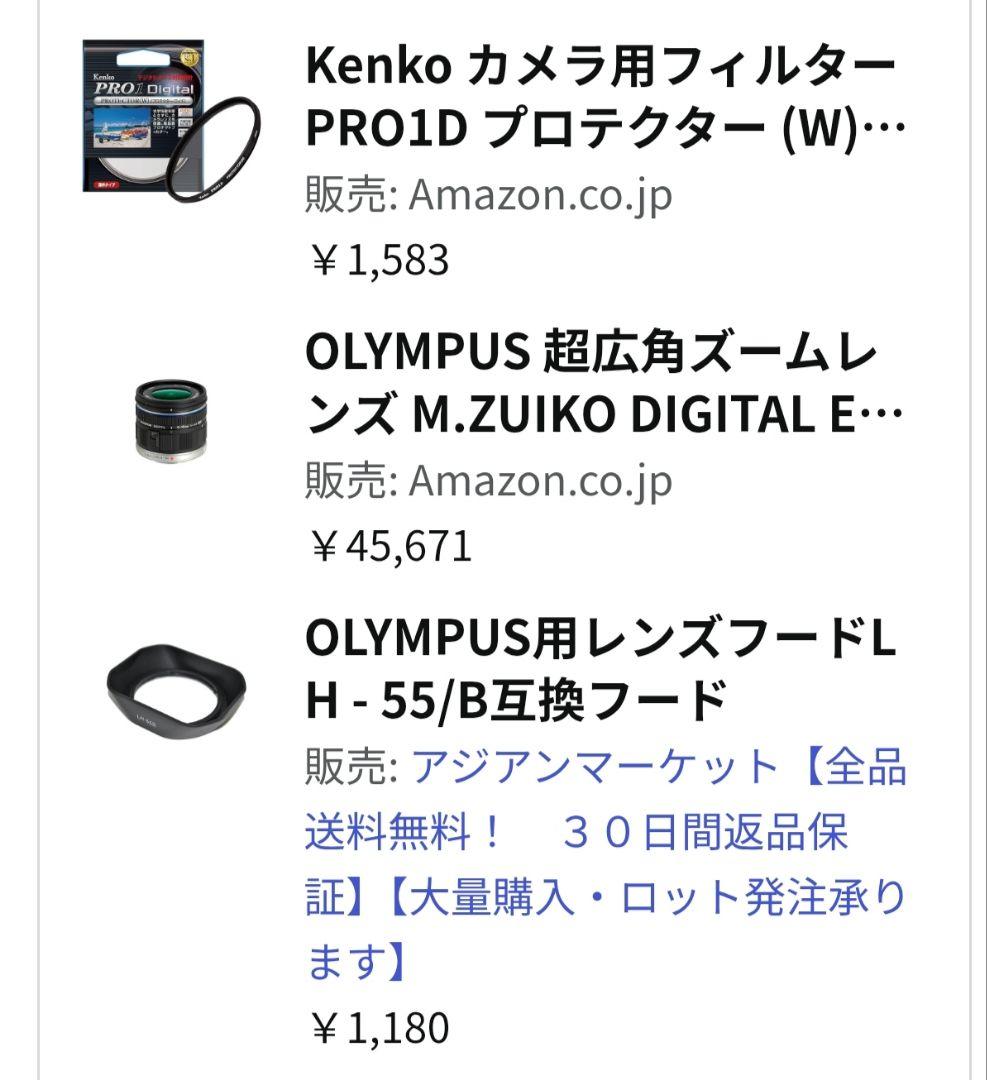 オリンパス広角レンズ+レンズフィルター+レンズフード