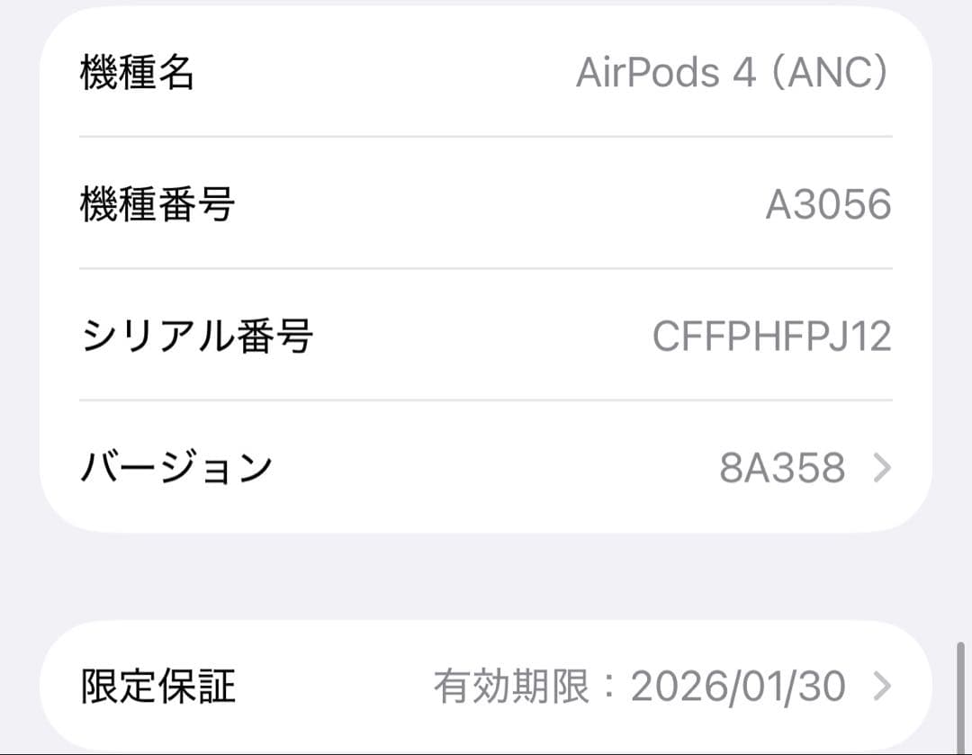 イヤホン AirPods 4 (ANC)