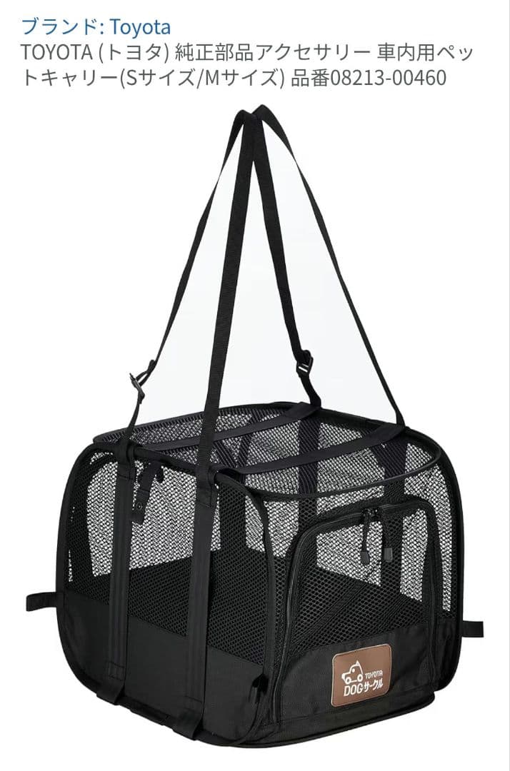 新品 未使用 犬用 ペット折りたたみキャリーケージTOYOTAトヨタ純正