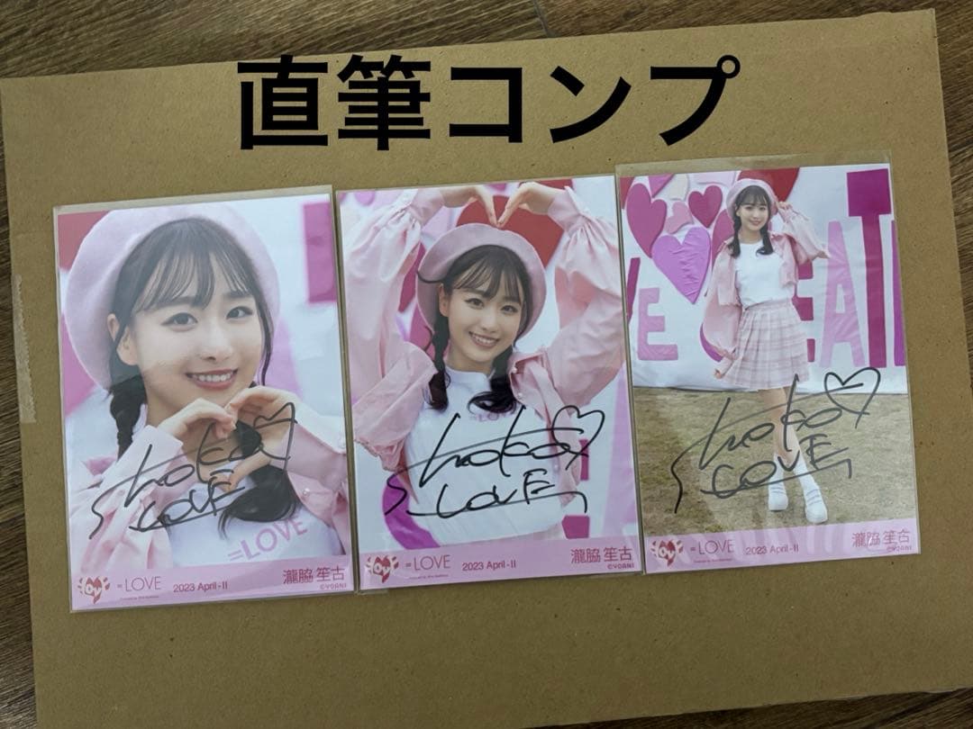 =LOVE イコラブ 瀧脇笙古 ラブクリエイト コンプ 直筆サイン