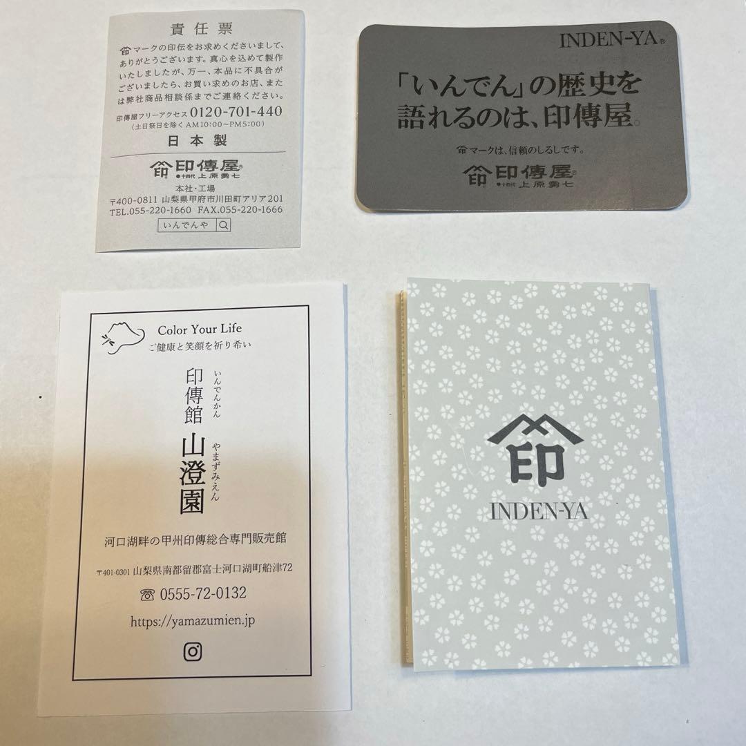 新品未使用　印傳屋　二つ折り財布