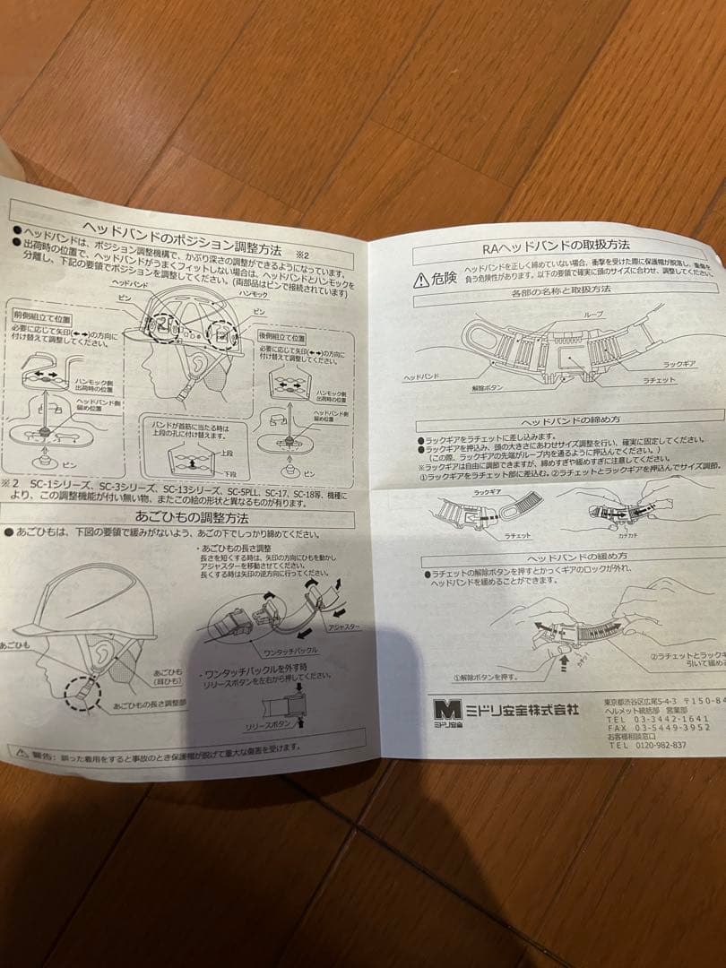 新品未使用　龍が如く 真島建設ヘルメット 20周年記念ver.